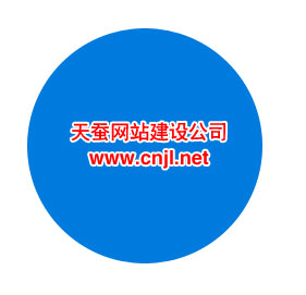 css將矩形轉(zhuǎn)換成一個(gè)圓的定義，css圓形樣式